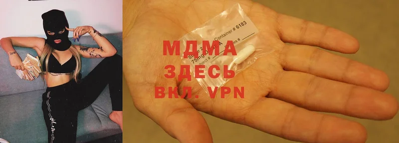 MDMA VHQ  ОМГ ОМГ tor  Малая Вишера 