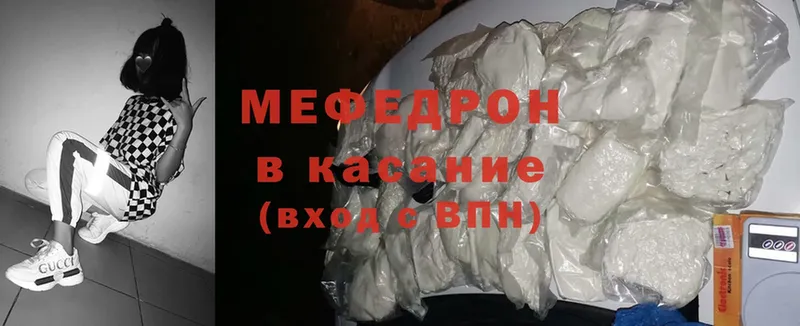 Мефедрон mephedrone  Малая Вишера 